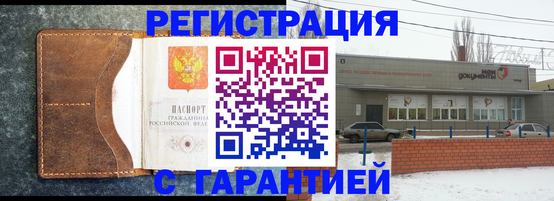 временная прописка в Плавске